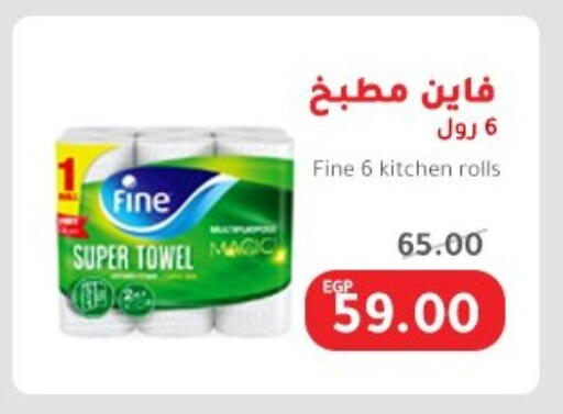 Toilet & Paper Tissue in Elhakim market , Egypt Offers - Egypt FINE available at Elhakim market in Egypt - Cairo
