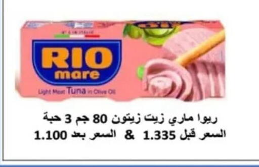 أغذية معلبة ومغلفة in جمعية اليرموك التعاونية, الكويت Offers - الكويت تونة - معلب available at جمعية اليرموك التعاونية in الكويت - مدينة الكويت