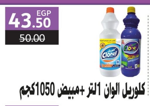 Cleaning in Bashayer hypermarket, Egypt Offers - Egypt available at Bashayer hypermarket in Egypt - Cairo