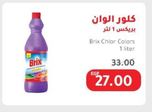 Cleaning in Elhakim market , Egypt Offers - Egypt available at Elhakim market in Egypt - Cairo