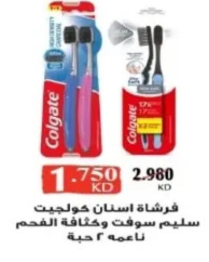 Dental Care in Al Yarmouk Cooperative Society, Kuwait Offers - Kuwait COLGATE Toothbrush available at Al Yarmouk Cooperative Society in Kuwait - Kuwait City