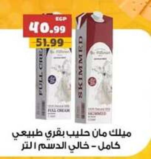 available at AlSultan Hypermarket in Egypt - Cairo