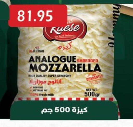 Cheese & Cream in Bashayer hypermarket, Egypt Offers - Egypt Mozzarella available at Bashayer hypermarket in Egypt - Cairo