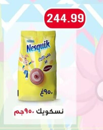 نيسكويك available at أولاد المحاوى in Egypt - القاهرة