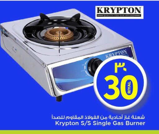KRYPTON available at Mark & Save  in Qatar - Umm Salal