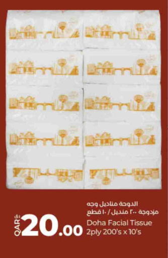 مناديل للوجه in لولو هايبرماركت, قطر Offers - قطر available at لولو هايبرماركت in قطر - الشمال