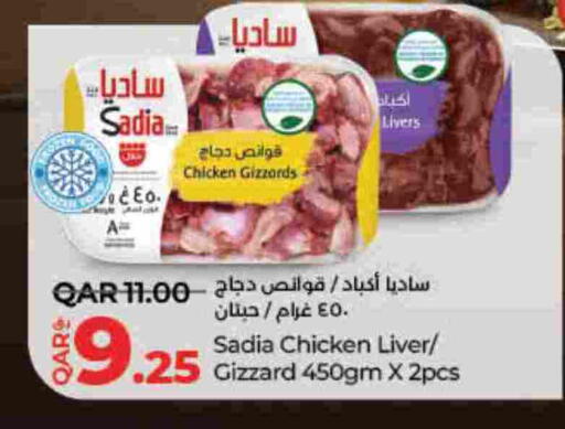 زيت الزنجبيل كبد دجاج available at لولو هايبرماركت in قطر - الوكرة