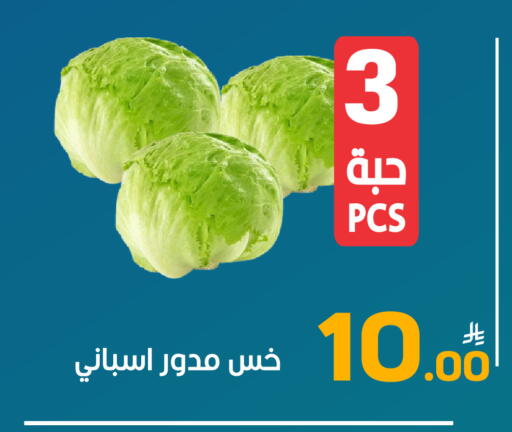 Fresh Vegetables in Green Apple Market, Saudi Arabia Offers - Saudi Arabia Apple available at Green Apple Market in KSA, Saudi Arabia, Saudi - Al Hasa