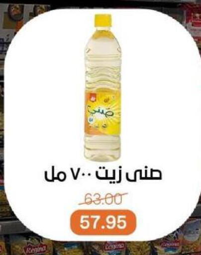 صني available at بيت الجملة in Egypt - القاهرة
