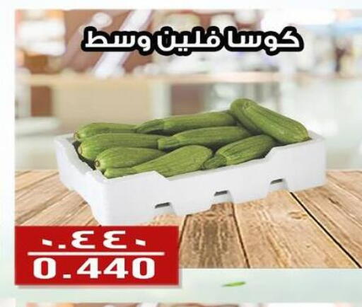 Fresh Vegetables in Al Fintass Cooperative Society , Kuwait Offers - Kuwait available at Al Fintass Cooperative Society in Kuwait - Kuwait City