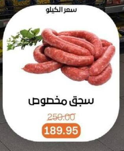 available at Beit El Gomla in Egypt - Cairo