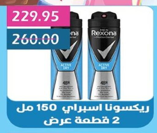 Fragrance in Bashayer hypermarket, Egypt Offers - Egypt REXONA available at Bashayer hypermarket in Egypt - Cairo