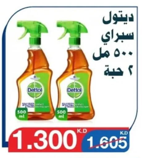 Cleaning in Al Yarmouk Cooperative Society, Kuwait Offers - Kuwait DETTOL Disinfectant available at Al Yarmouk Cooperative Society in Kuwait - Kuwait City