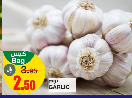 Fresh Vegetables in Al Sadhan Stores, Saudi Arabia Offers - Saudi Arabia Garlic available at Al Sadhan Stores in KSA, Saudi Arabia, Saudi - Riyadh