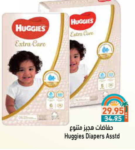 available at Aswaq Ramez in UAE - Dubai