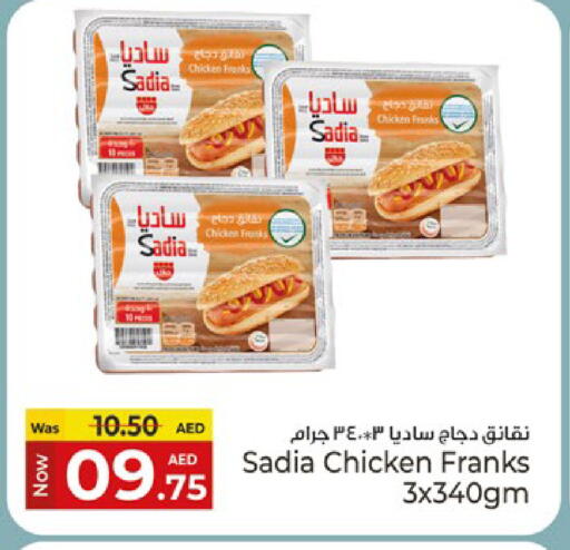 زيت الزنجبيل نقانق الدجاج available at كنز هايبرماركت in الإمارات العربية المتحدة , الامارات - الشارقة / عجمان