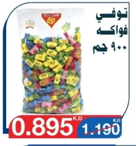 available at جمعية اليرموك التعاونية in الكويت - مدينة الكويت