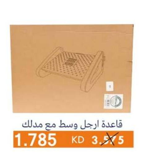 available at جمعية الرميثية التعاونية in الكويت - مدينة الكويت