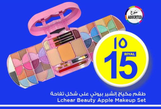 مواد تجميل in مارك & سيف, قطر Offers - قطر Apple available at مارك & سيف in قطر - الخور