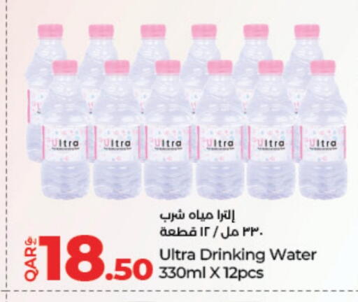available at LuLu Hypermarket in Qatar - Doha