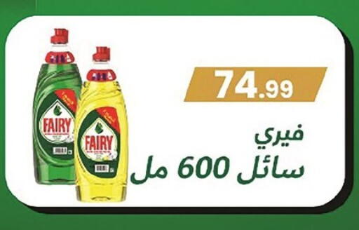 فيري available at أولاد المحاوى in Egypt - القاهرة