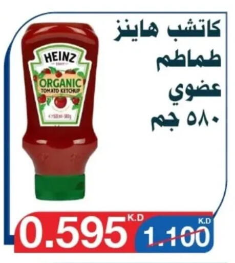 Sauces & Spreads in Al Yarmouk Cooperative Society, Kuwait Offers - Kuwait HEINZ Tomato Ketchup available at Al Yarmouk Cooperative Society in Kuwait - Kuwait City