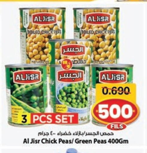 Chick Peas available at Mark & Save in Kuwait - Kuwait City