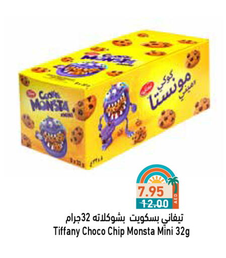 تيفاني available at أسواق رامز in الإمارات العربية المتحدة , الامارات - أبو ظبي