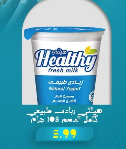 زبادي available at أولاد المحاوى in Egypt - القاهرة