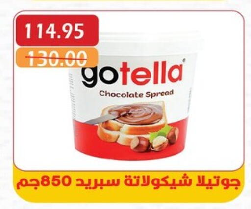 Sauces & Spreads in Bashayer hypermarket, Egypt Offers - Egypt Chocolate Spread available at Bashayer hypermarket in Egypt - Cairo