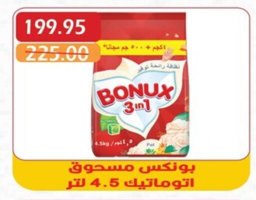 غسل الملابس in بشاير هايبرماركت, Egypt Offers - Egypt بونوكس منظف available at بشاير هايبرماركت in Egypt - القاهرة