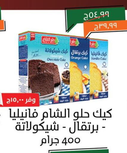 Orange available at خير زمان in Egypt - القاهرة