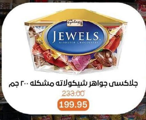 GALAXY JEWELS available at Beit El Gomla in Egypt - Cairo