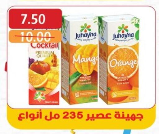 Juices & Drinks in Bashayer hypermarket, Egypt Offers - Egypt Orange available at Bashayer hypermarket in Egypt - Cairo