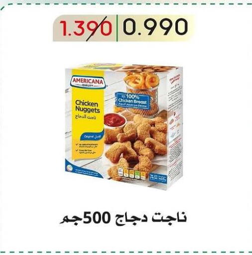 available at جمعية غرناطة التعاونية in الكويت - محافظة الجهراء