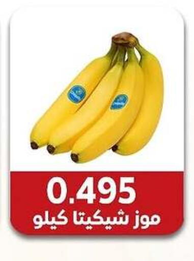 فاكهة طازجة in جمعية مدينة صباح الأحمد التعاونية, الكويت Offers - الكويت available at جمعية مدينة صباح الأحمد التعاونية in الكويت - محافظة الجهراء
