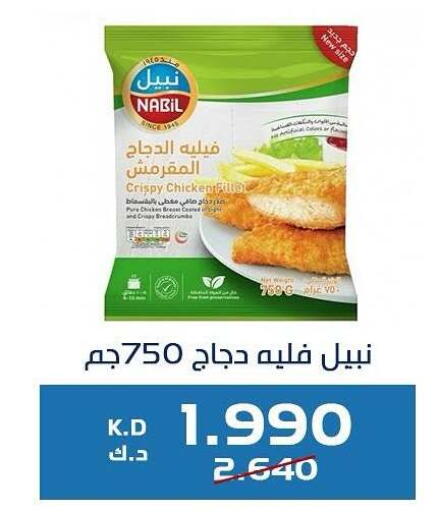 اللحوم & الأسماك in جمعية كيفان التعاونية, الكويت Offers - الكويت available at جمعية كيفان التعاونية in الكويت - مدينة الكويت