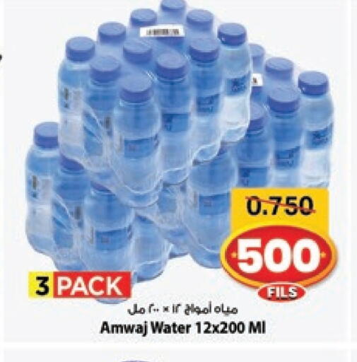 available at Mark & Save in Kuwait - Kuwait City