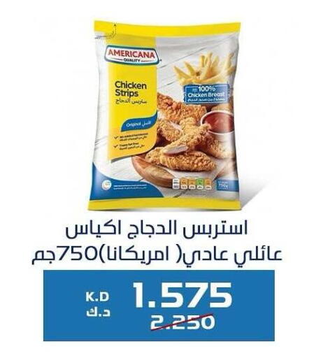 اللحوم & الأسماك in جمعية كيفان التعاونية, الكويت Offers - الكويت available at جمعية كيفان التعاونية in الكويت - مدينة الكويت