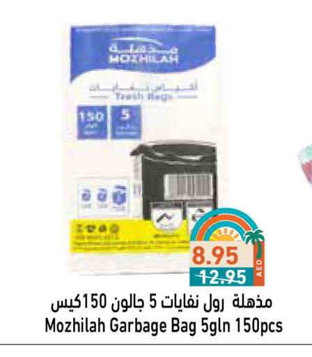 Garbage / Trash Bags available at أسواق رامز in الإمارات العربية المتحدة , الامارات - دبي
