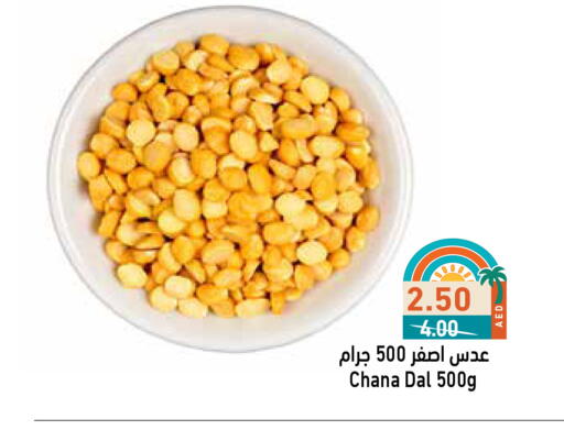 available at أسواق رامز in الإمارات العربية المتحدة , الامارات - أبو ظبي