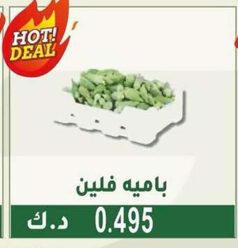 available at Granada Co-operative Association in Kuwait - Kuwait City