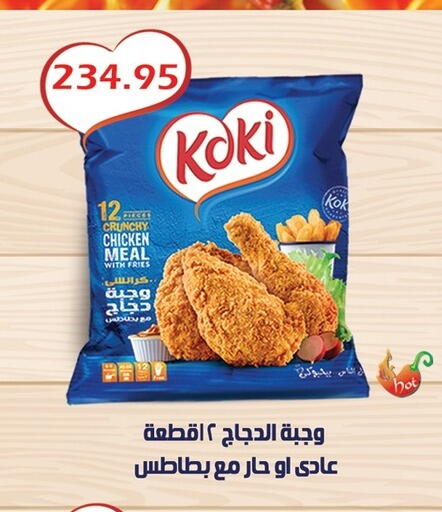 available at Bashayer hypermarket in Egypt - Cairo