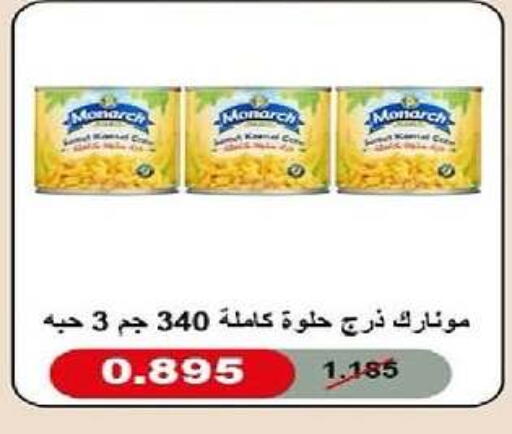 available at جمعية غرناطة التعاونية in الكويت - محافظة الجهراء