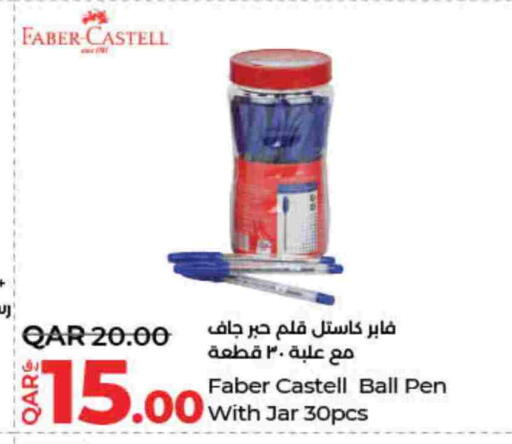 المدرسة و القرطاسية in لولو هايبرماركت, قطر Offers - قطر available at لولو هايبرماركت in قطر - الضعاين