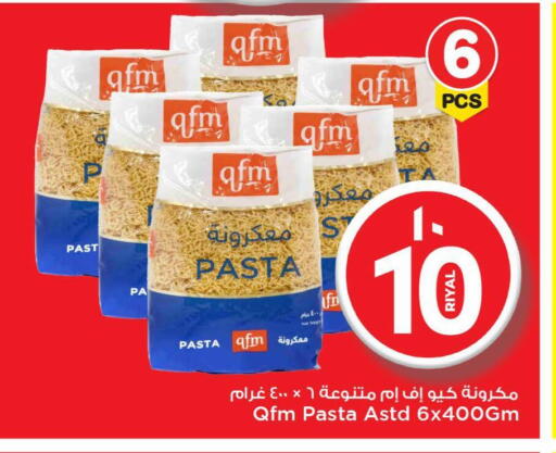 QFM Pasta available at Mark & Save  in Qatar - Doha