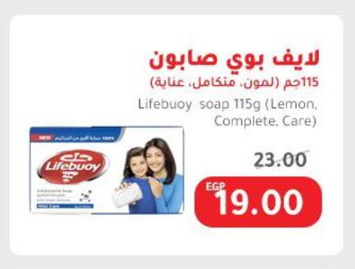 Bath & Body in Elhakim market , Egypt Offers - Egypt LIFEBOUY available at Elhakim market in Egypt - Cairo