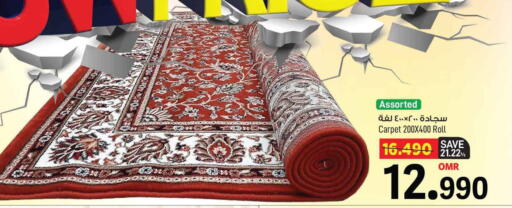 available at مارك & سايف in عُمان - مسقط‎