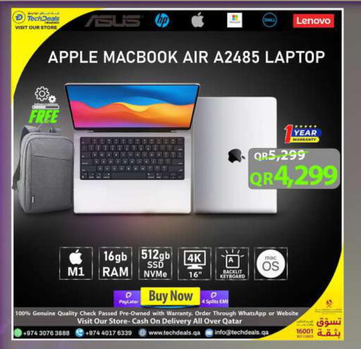 لينوفو لابتوب available at تك ديلس ترادينغ in قطر - الضعاين