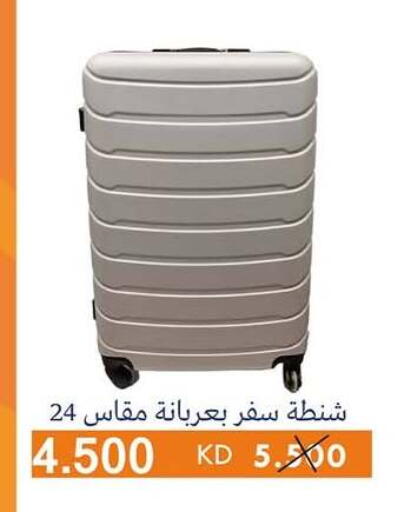 available at جمعية الرميثية التعاونية in الكويت - مدينة الكويت